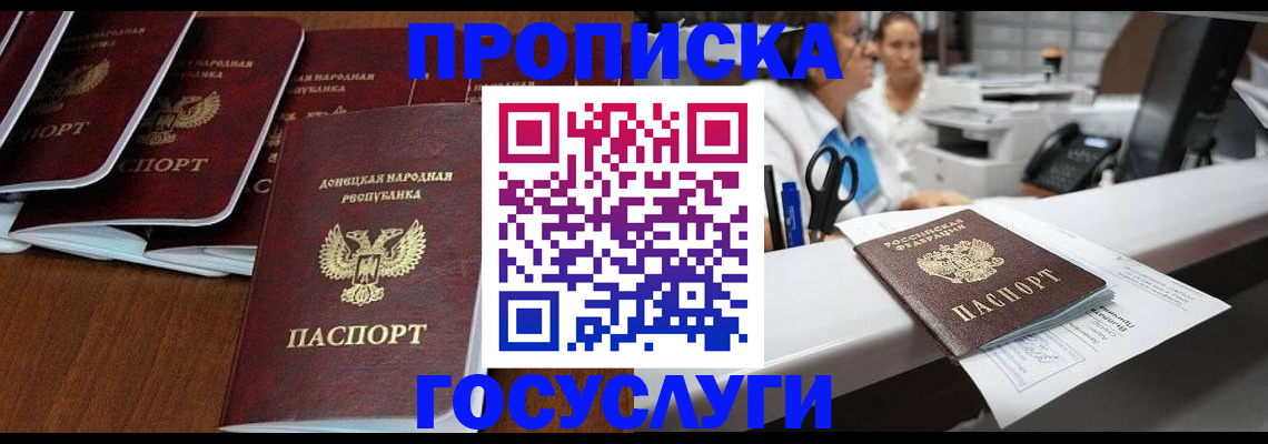 регистрация в Краснозаводске