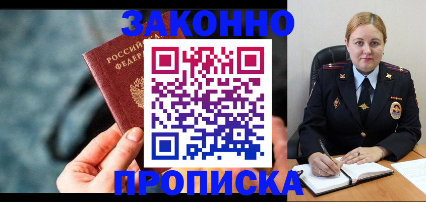 временная регистрация недорого в Краснозаводске
