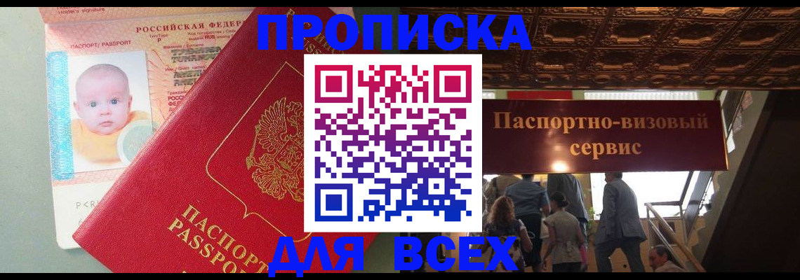 временная регистрация недорого в Краснозаводске