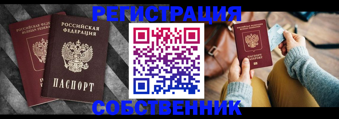 временная регистрация гарантия в Краснозаводске