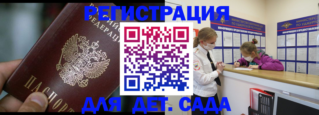 регистрация для школы в Краснозаводске